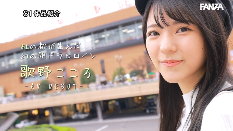 浅野こころ アイキャッチ